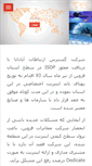 Mobile Screenshot of apadanaisp.com